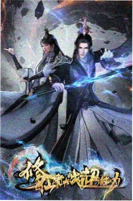 间谍过家家